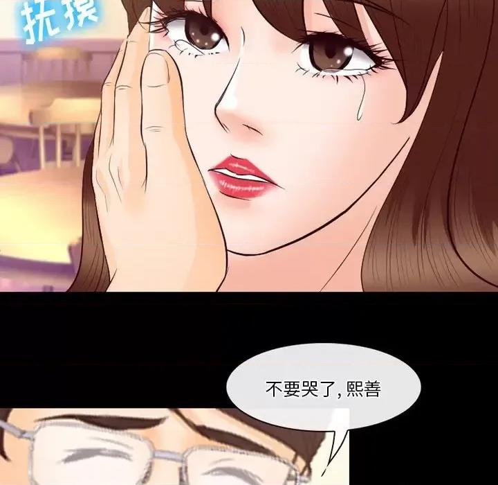 爱情扑朔迷离 徘徊的心动-第 63 话 第112页