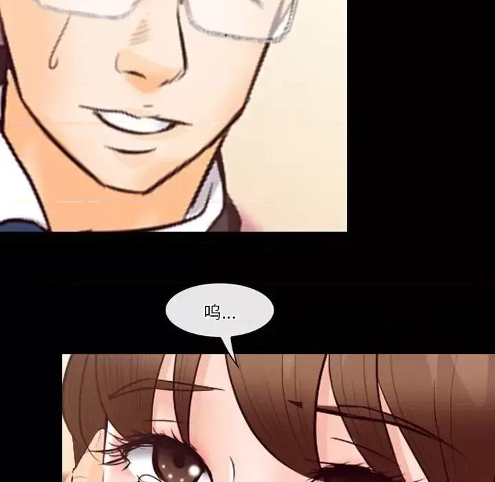 爱情扑朔迷离 徘徊的心动-第 63 话 第113页