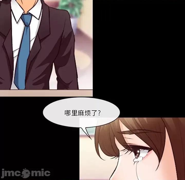 爱情扑朔迷离 徘徊的心动-第 63 话 第115页