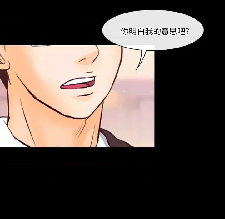 爱情扑朔迷离 徘徊的心动-第 63 话 第119页