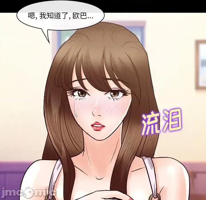 爱情扑朔迷离 徘徊的心动-第 63 话 第120页