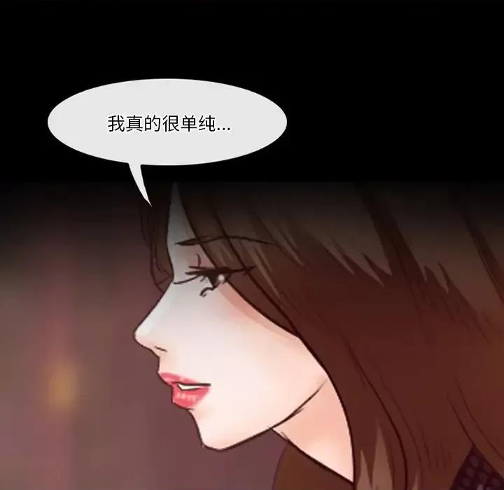 爱情扑朔迷离 徘徊的心动-第 63 话 第122页