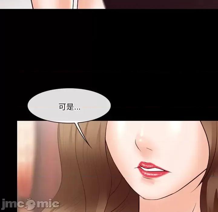 爱情扑朔迷离 徘徊的心动-第 63 话 第125页