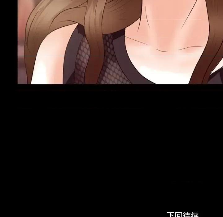 爱情扑朔迷离 徘徊的心动-第 63 话 第126页