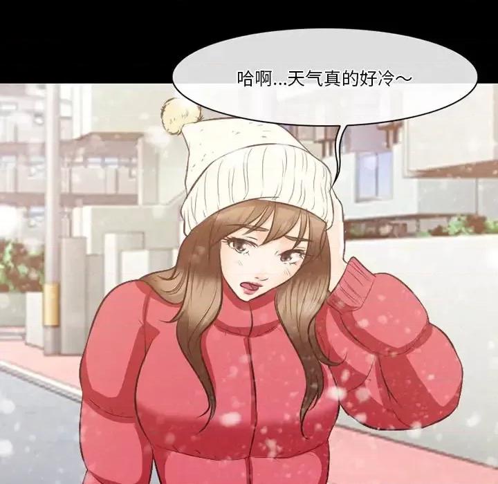 爱情扑朔迷离 徘徊的心动-第 64 话 第21页