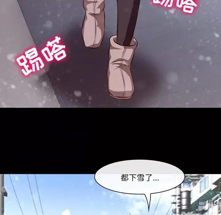 爱情扑朔迷离 徘徊的心动-第 64 话 第23页
