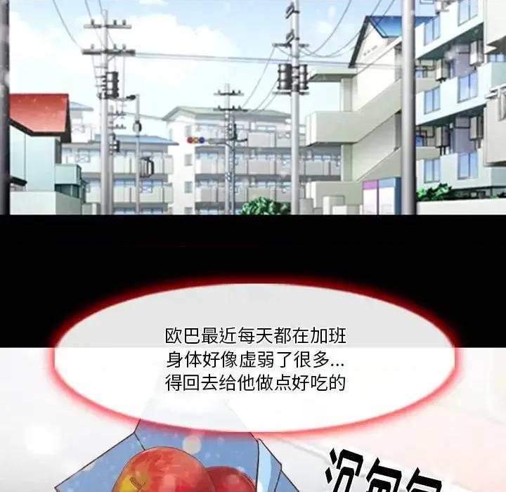 爱情扑朔迷离 徘徊的心动-第 64 话 第24页