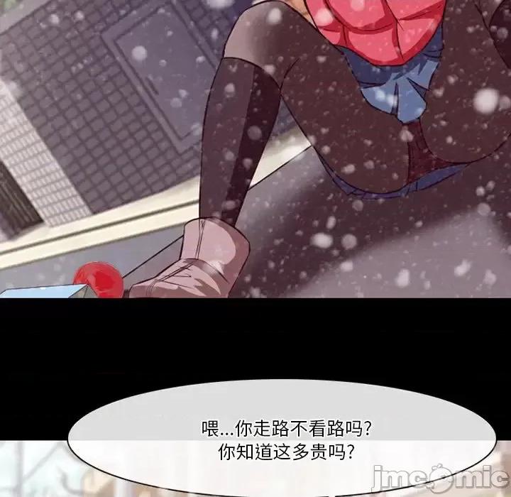 爱情扑朔迷离 徘徊的心动-第 64 话 第30页