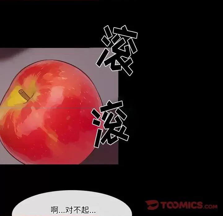 爱情扑朔迷离 徘徊的心动-第 64 话 第32页