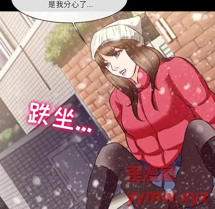 爱情扑朔迷离 徘徊的心动-第 64 话 第33页
