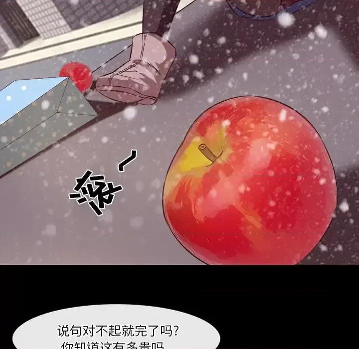 爱情扑朔迷离 徘徊的心动-第 64 话 第34页