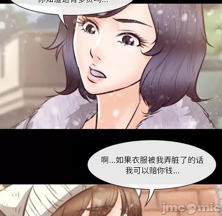 爱情扑朔迷离 徘徊的心动-第 64 话 第35页