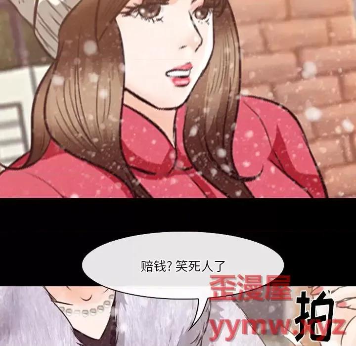 爱情扑朔迷离 徘徊的心动-第 64 话 第36页