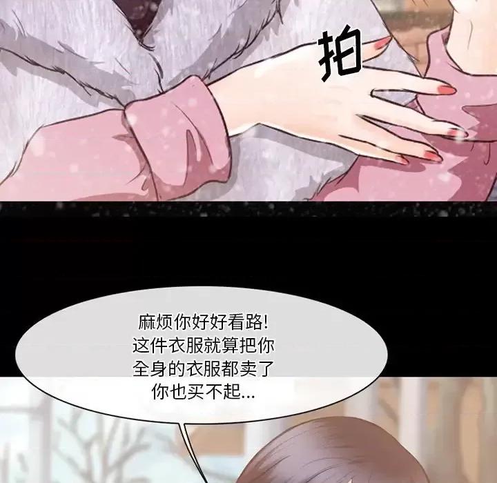 爱情扑朔迷离 徘徊的心动-第 64 话 第37页