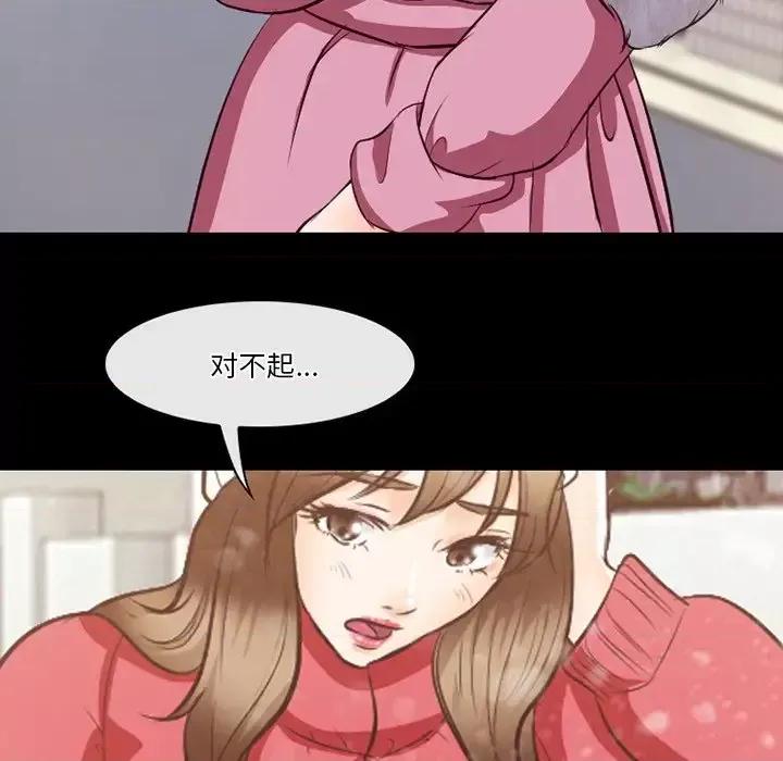 爱情扑朔迷离 徘徊的心动-第 64 话 第39页