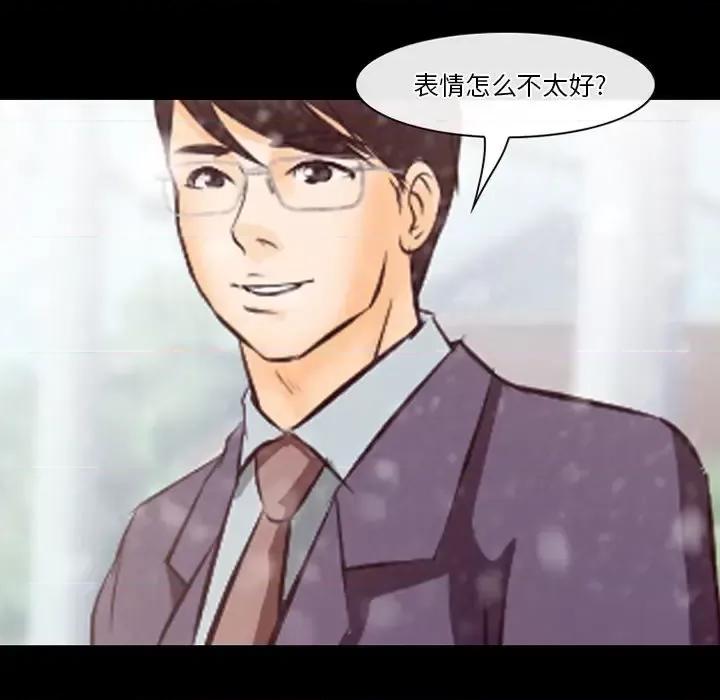 爱情扑朔迷离 徘徊的心动-第 64 话 第43页