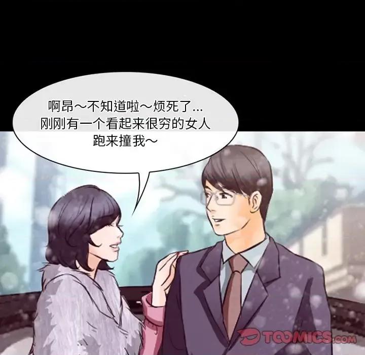 爱情扑朔迷离 徘徊的心动-第 64 话 第44页