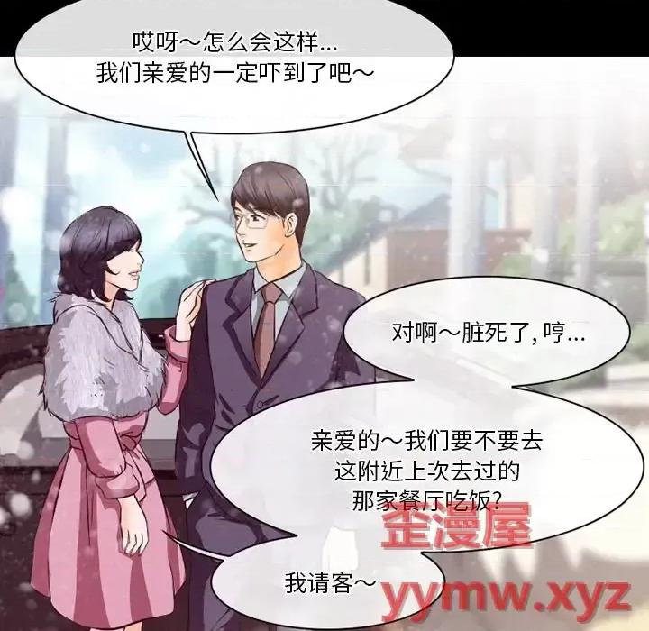 爱情扑朔迷离 徘徊的心动-第 64 话 第46页