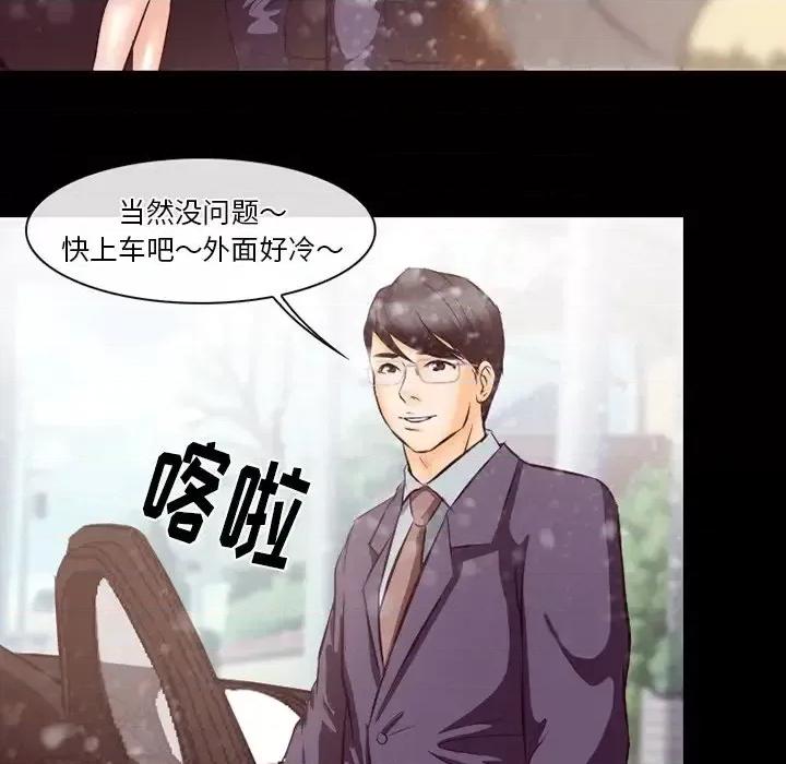 爱情扑朔迷离 徘徊的心动-第 64 话 第47页