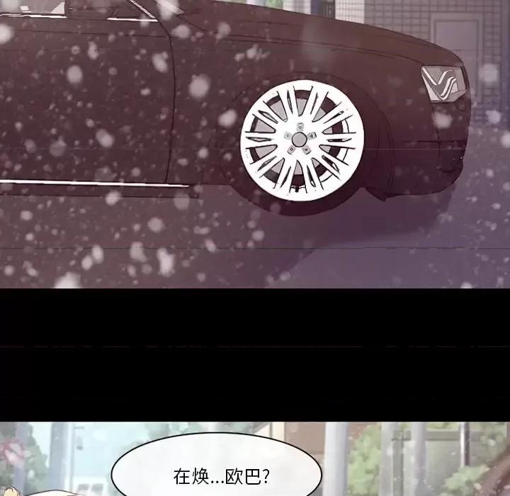 爱情扑朔迷离 徘徊的心动-第 64 话 第49页