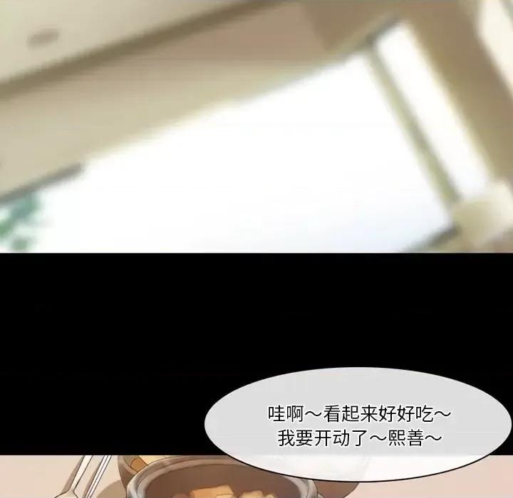 爱情扑朔迷离 徘徊的心动-第 64 话 第52页