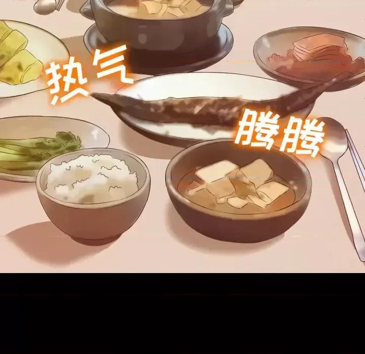 爱情扑朔迷离 徘徊的心动-第 64 话 第53页