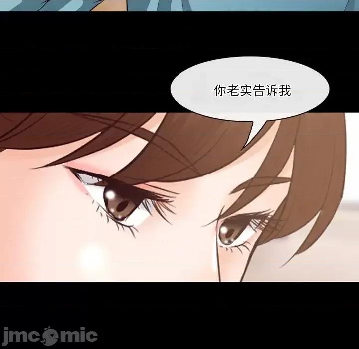 爱情扑朔迷离 徘徊的心动-第 64 话 第55页