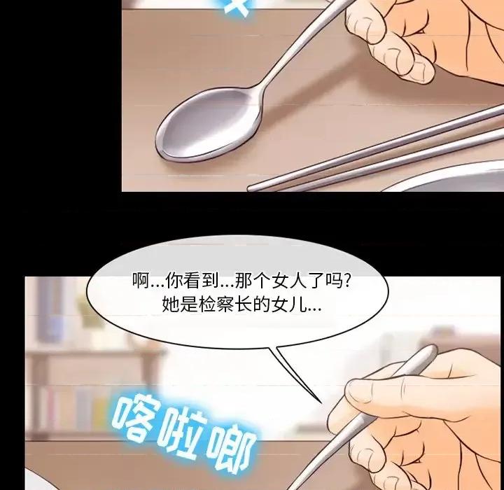 爱情扑朔迷离 徘徊的心动-第 64 话 第59页