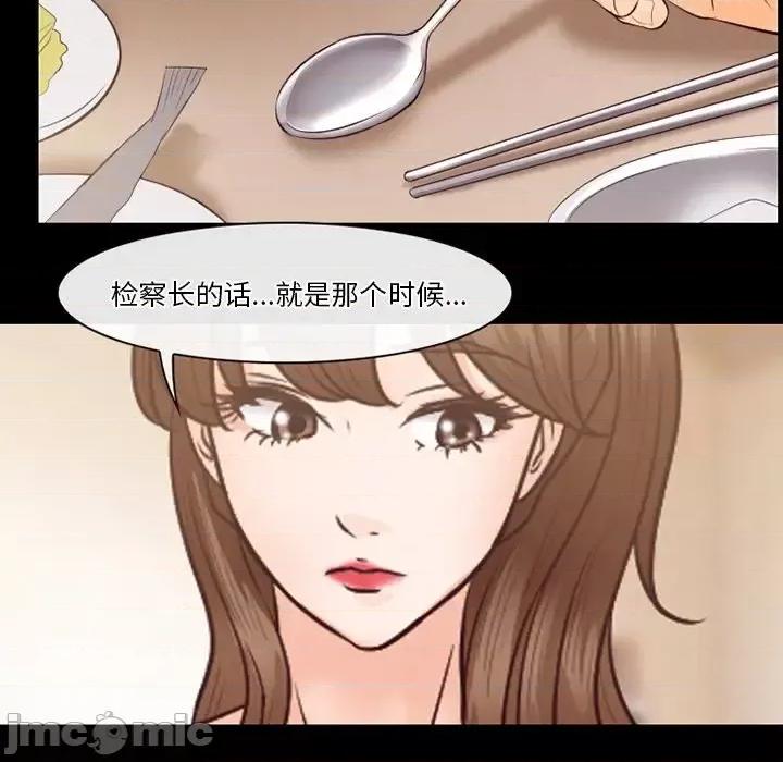 爱情扑朔迷离 徘徊的心动-第 64 话 第60页