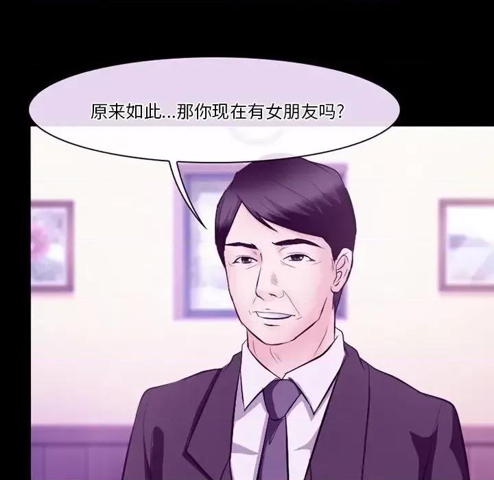 爱情扑朔迷离 徘徊的心动-第 64 话 第61页