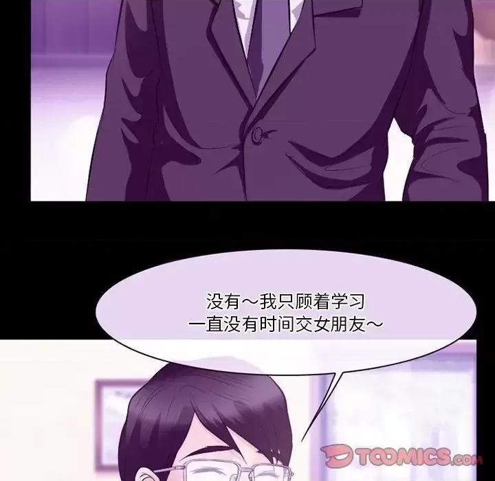 爱情扑朔迷离 徘徊的心动-第 64 话 第62页