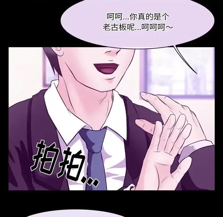 爱情扑朔迷离 徘徊的心动-第 64 话 第64页