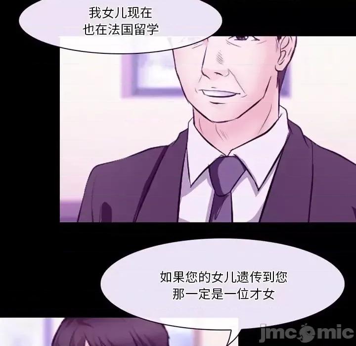 爱情扑朔迷离 徘徊的心动-第 64 话 第65页