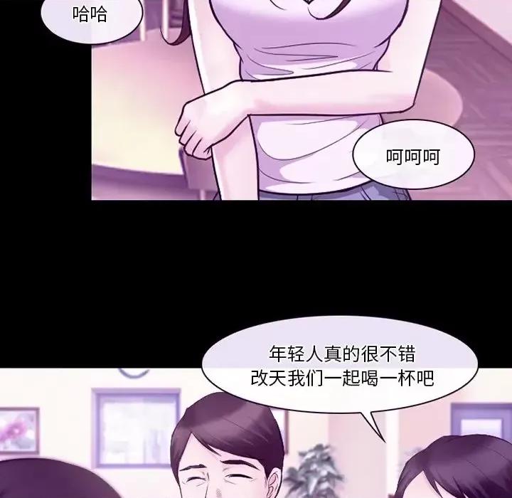爱情扑朔迷离 徘徊的心动-第 64 话 第67页