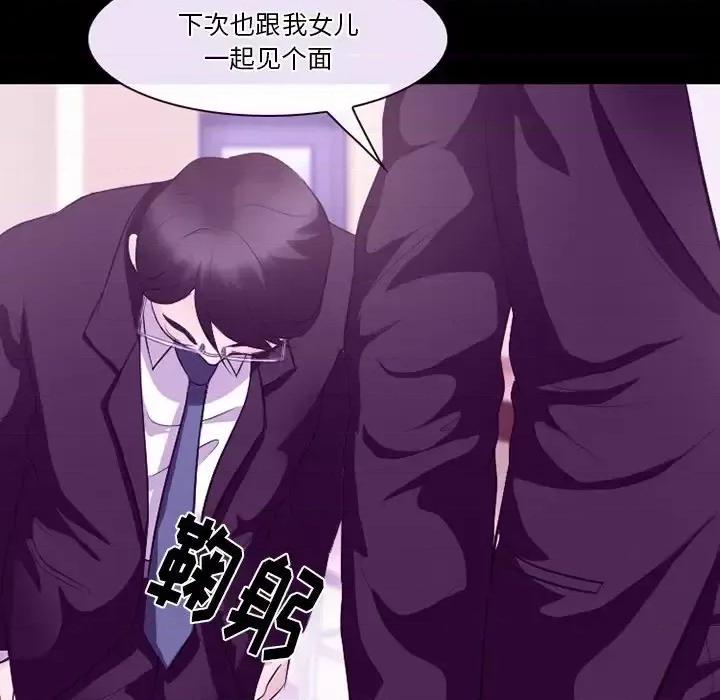 爱情扑朔迷离 徘徊的心动-第 64 话 第69页