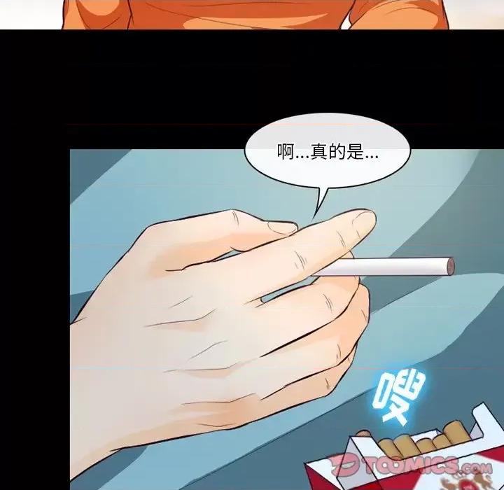 爱情扑朔迷离 徘徊的心动-第 64 话 第74页