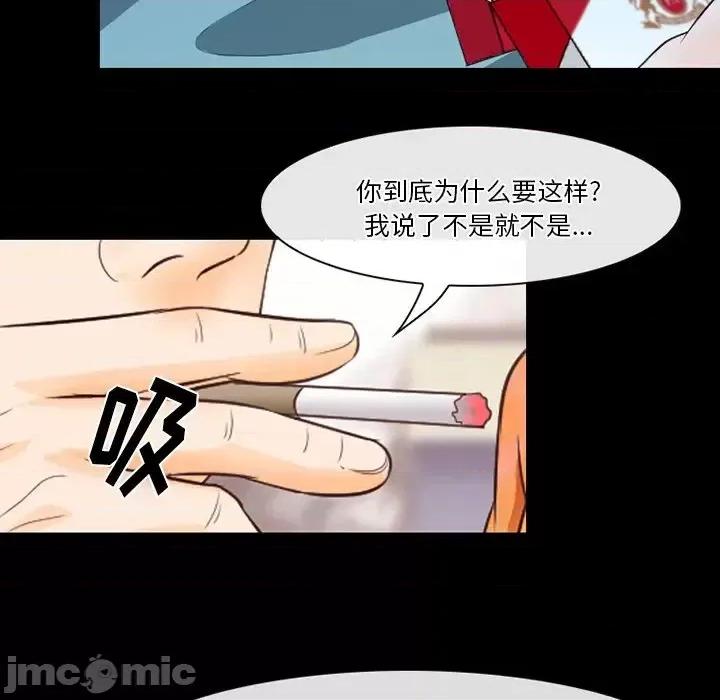 爱情扑朔迷离 徘徊的心动-第 64 话 第75页
