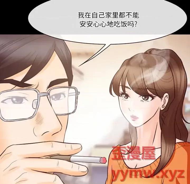 爱情扑朔迷离 徘徊的心动-第 64 话 第76页