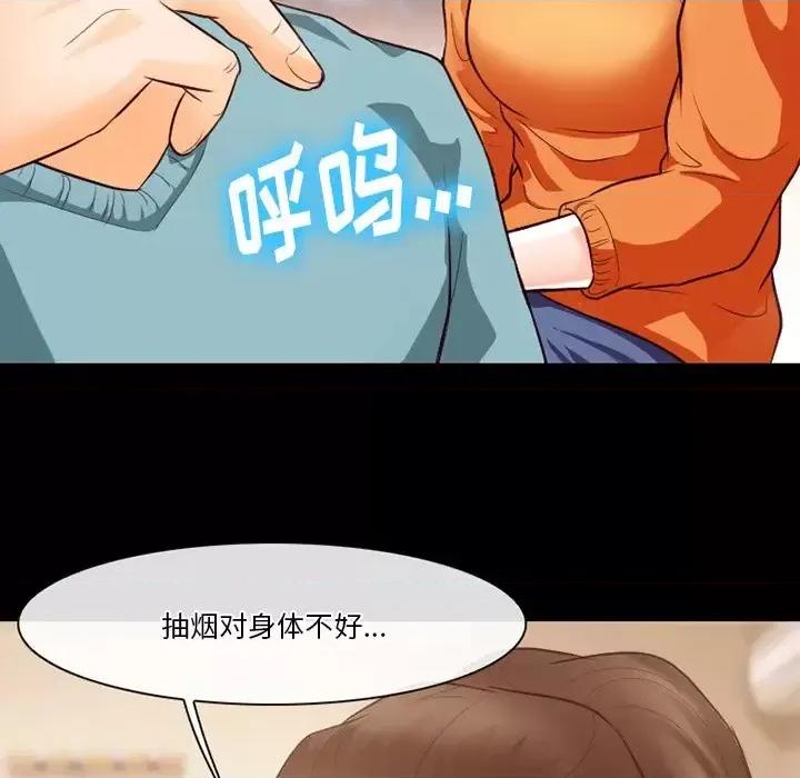 爱情扑朔迷离 徘徊的心动-第 64 话 第77页