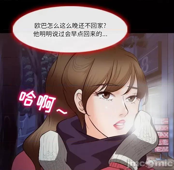 爱情扑朔迷离 徘徊的心动-第 64 话 第90页