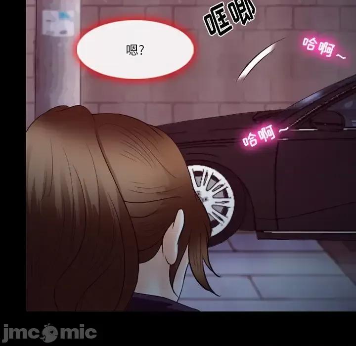 爱情扑朔迷离 徘徊的心动-第 64 话 第95页
