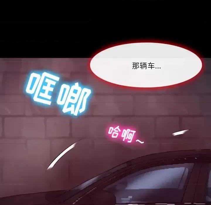 爱情扑朔迷离 徘徊的心动-第 64 话 第96页