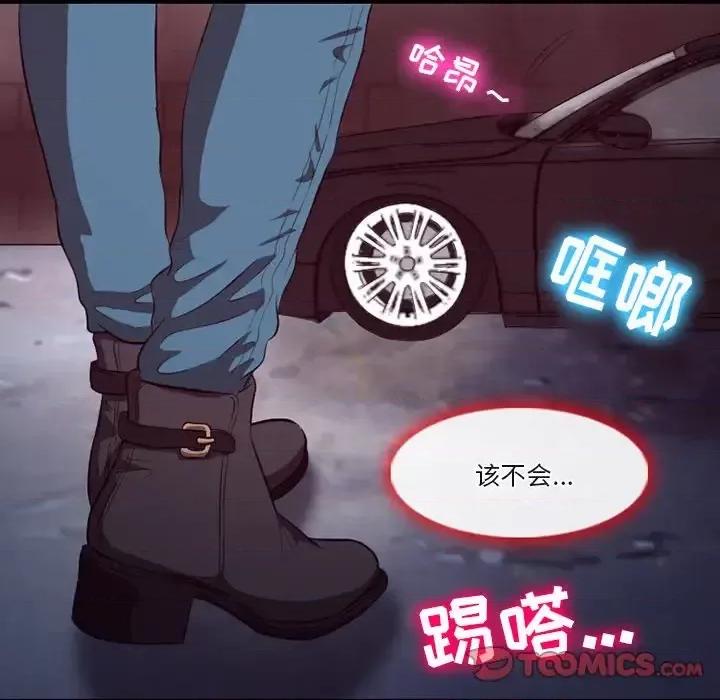 爱情扑朔迷离 徘徊的心动-第 64 话 第98页