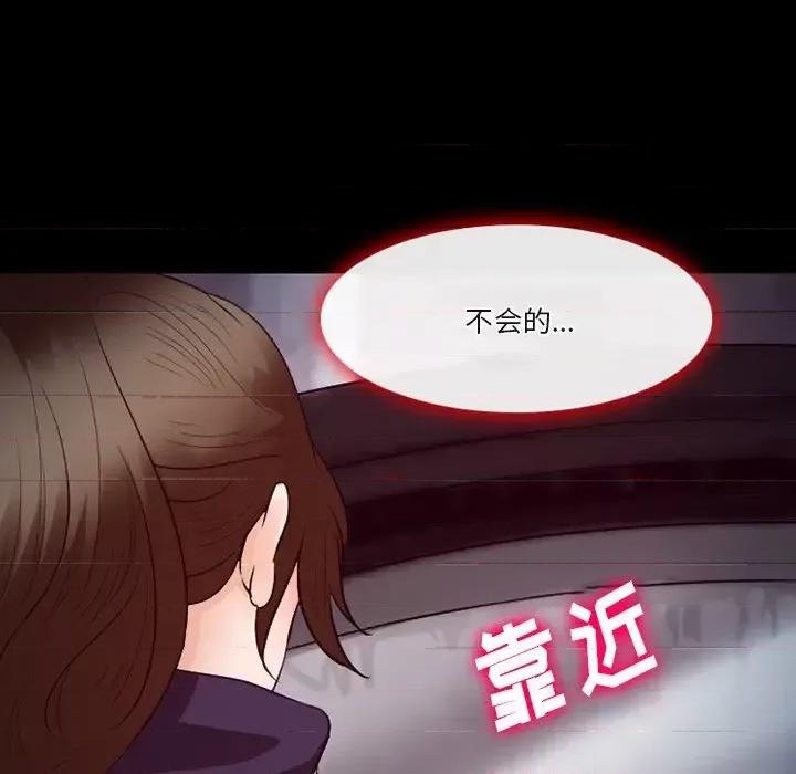 爱情扑朔迷离 徘徊的心动-第 64 话 第99页