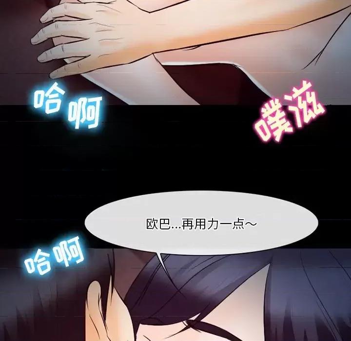 爱情扑朔迷离 徘徊的心动-第 64 话 第107页