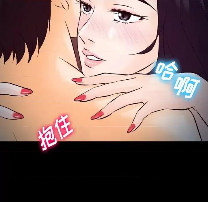 爱情扑朔迷离 徘徊的心动-第 64 话 第108页