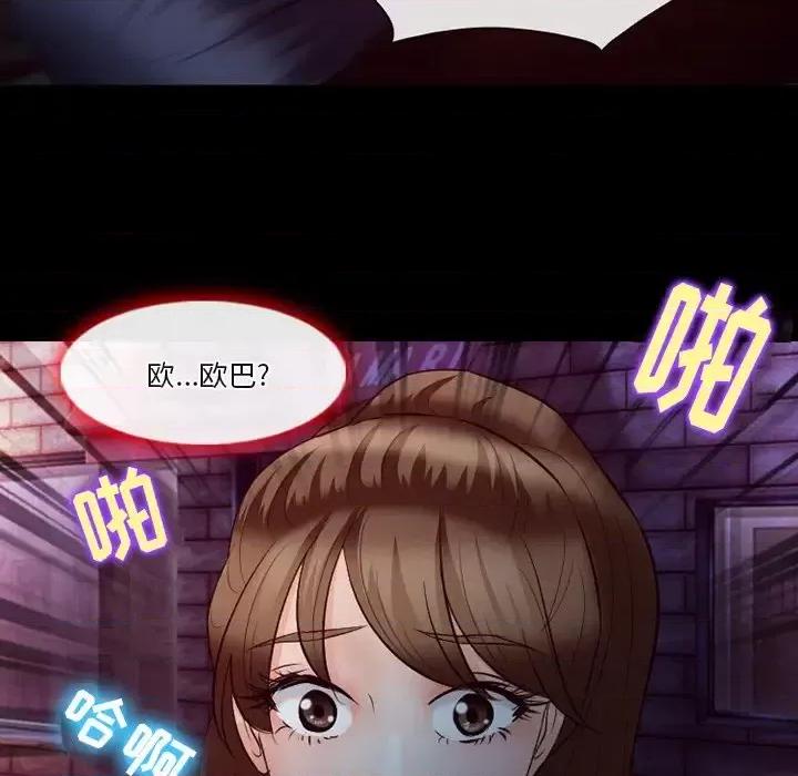 爱情扑朔迷离 徘徊的心动-第 64 话 第111页