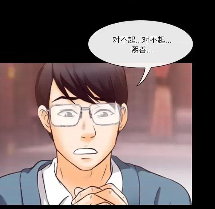 爱情扑朔迷离 徘徊的心动-第 65 话 第16页