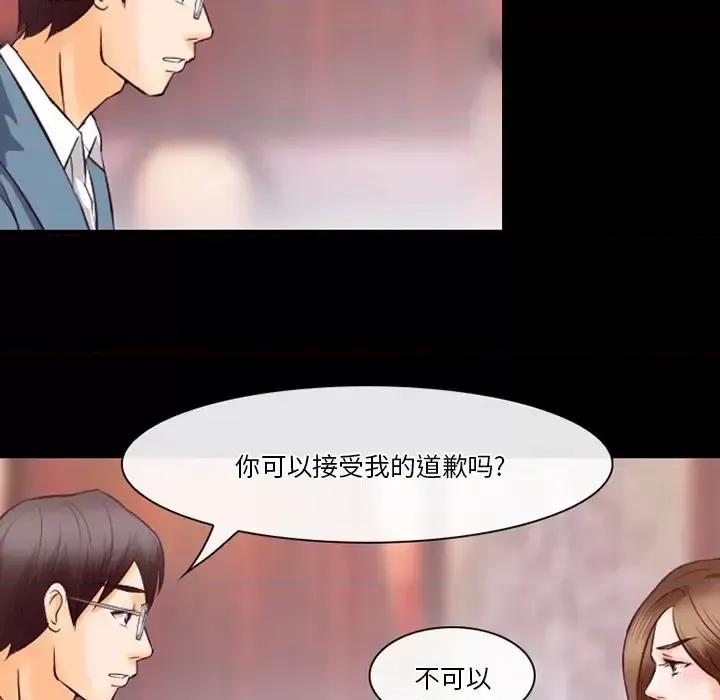 爱情扑朔迷离 徘徊的心动-第 65 话 第19页