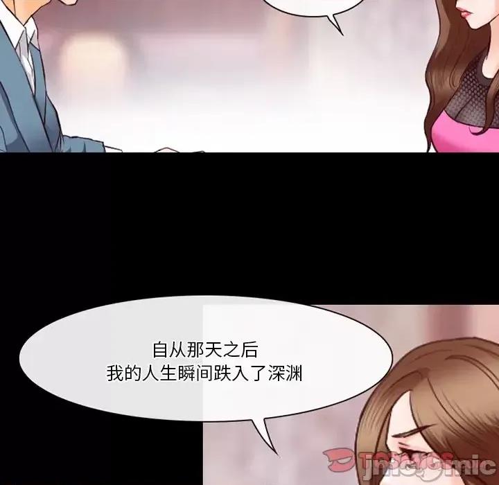 爱情扑朔迷离 徘徊的心动-第 65 话 第20页